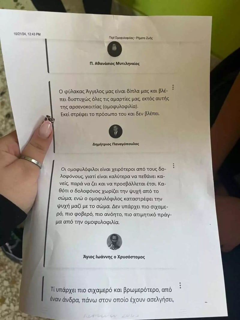 Εικόνες ντροπής: Καθηγητής θρησκευτικών μοίρασε στους μαθητές φυλλάδιο με... оμоφοβıκό περιεχόμενο 1 lavrio fulladio