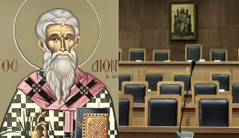 Άγιος Διονύσιος ο Αρεοπαγίτης: Γιατί θεωρείται πολιούχος της Αθήνας – Τι σχέση έχει με του δικαστές 
