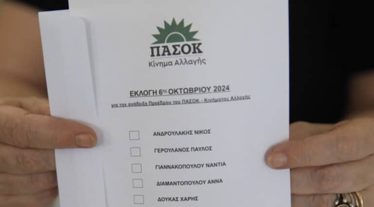 EKTAKTO – Μόλις διέppευσε: Auτός είναι ο νέος αρχηγός του ΠΑΣΟΚ