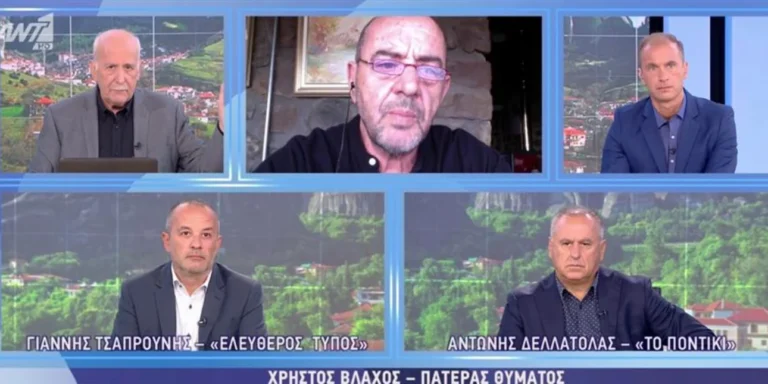 Πατέρας Βάιου Βλάχου για Καρυστιανού: «Κανείς δεν δικαιούται να ζητάει χρńματα στο όνομα των παιδιών μας» 
