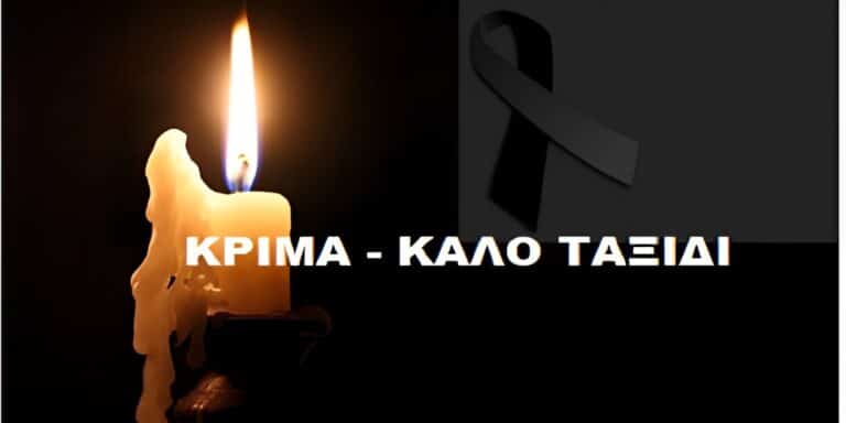 Νεκρός μετά από μάχη με τον καρκίνο γνωστός ηθοποιός
