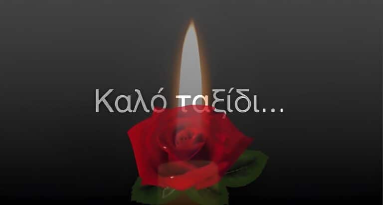 Πέθανε πριν λίγο γνωστή ηθοποιός