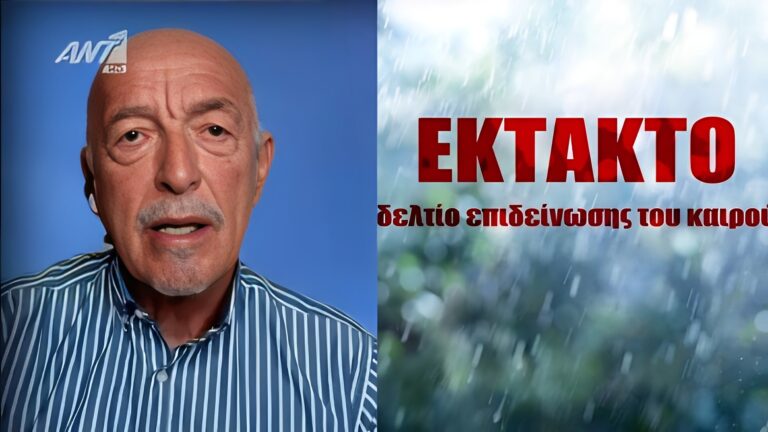 ΕΚΤΑΚΤΟ Καιρός: θα έχουμε έντονες βροχές – Πότε θα βρέξει στην Αθήνα