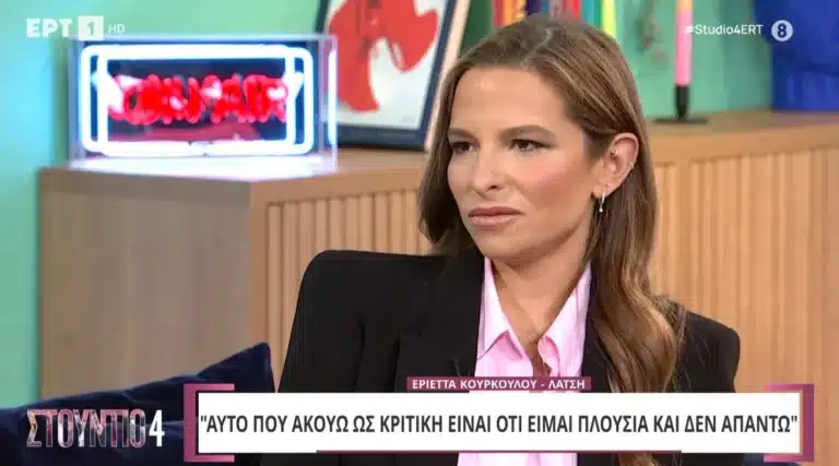 Εριέττα Κούρκουλου Λάτση: «Γεννήθηκα μέσα σε αυτήν την περιουσία… Στο σχολείο πέρασα πάρα πολύ άσχημα»