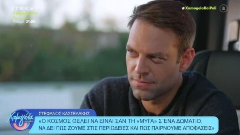 «Μαράζωσε» ο Στέφανος Κασσελάκης: «Άνθρωπος αρνήθηκε να μου σφίξει το χέρι επειδή είμαι γκέι»
