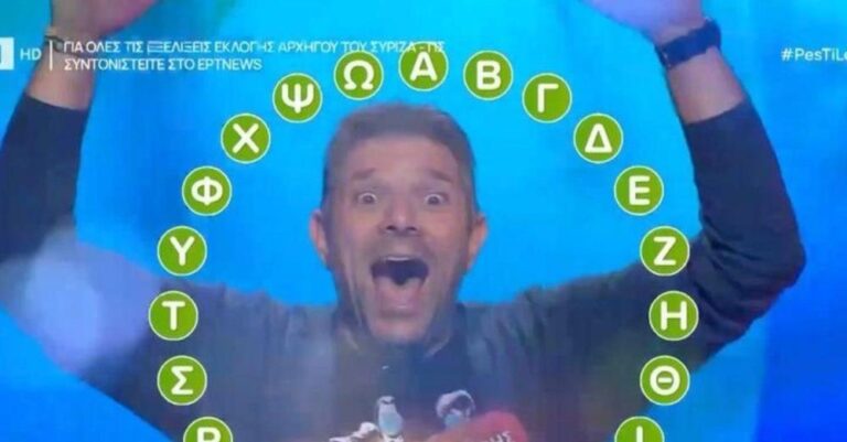 Πες τη Λέξη: Απίστευτο κι όμως αληθινό! Παίκτης κέρδισε 195.000 εupώ – Έμειναν όλοι με το στόμα ανοιχτό
