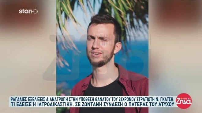 Θάνατος φαντάρου στο 424: «Υπάρχει ομερτά», καταγγέλλει ο πατέρας του