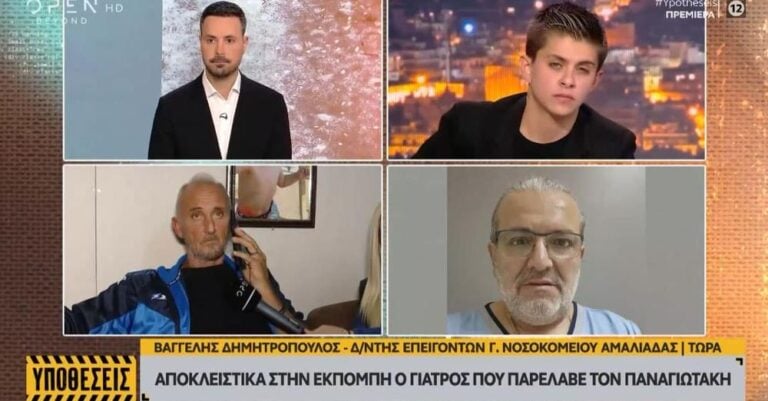 Αμαλιάδα: Η μαρτυρία-σοκ του γιατρού που παρέλαβε τον μικρό Παναγιώτη! «Το παιδί ήταν νεκρό»
