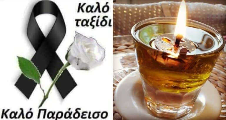 Δάκρυα και θρήνος: Ο Παναγιώτης Σύψας είναι νεκρός