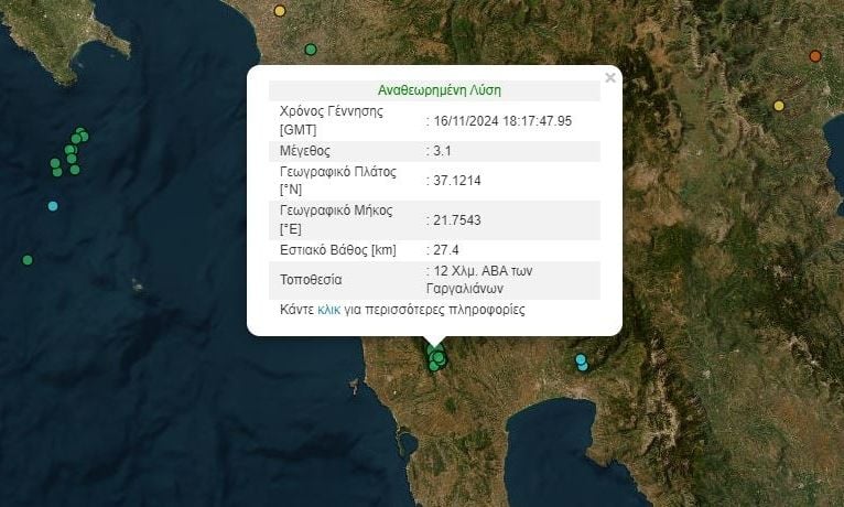 Σεισμός στους Γαργαλιάνους