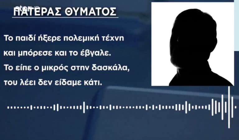 Πάτρα: Μαθητές έβαλαν το κεφάλι 10χρονου συμμαθητή τους σε πλαστική σακούλα