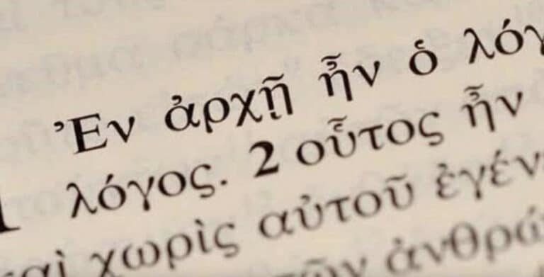 Τα μάθαμε στραβά: Τα 2 ονόματα που δεν το υποψιάζεσαι καν και όμως έχουν δομικό λάθος στη γραφή τους