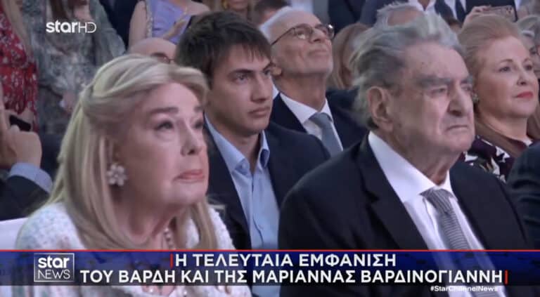 Η τελευταία εμφάνιση του Βαρδή και της Μαριάννας Βαρδινογιάννη