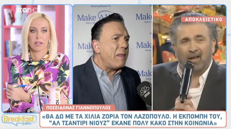 Γιαννόπουλος: «Θεωρώ πως το ”Αλ Τσαντίρι” έκανε πολύ κακό στην κοινωνία»