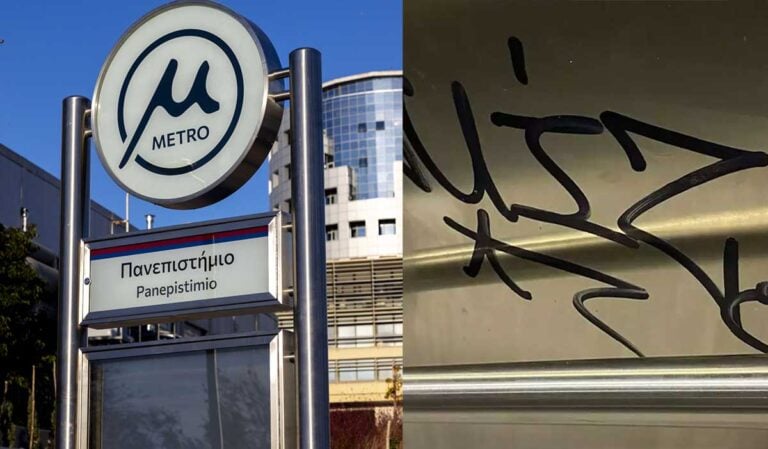 Θεσσαλονίκη: Βανδάλισαν το Μετρό μία ημέρα πριν από τα εγκαίνια