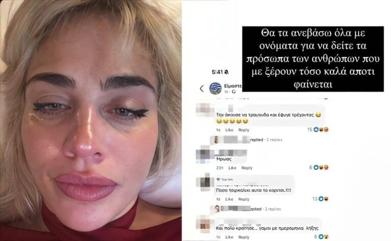 Κόνι Μεταξά: Ανέβασε όλα τα αρνητικά σχόλια στα δημοσιεύματα χωρισμού από τον Μάριο Καπότση και… ξέσπασε