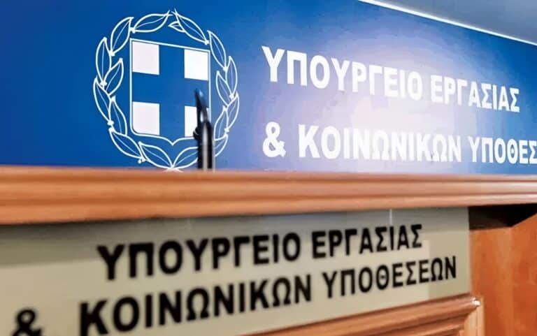Το νέο επίδоμα ανεργίας: Ποιοι θα το λαμβάνουν – Ποιες οι προϋποθέσεις