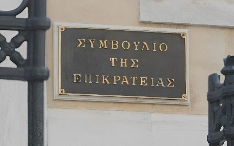 Προσφυγή δημόσιου υπαλλήλου και ΑΔΕΔΥ uπέρ της επαναφοράς του 13ου και 14ου μıσθού