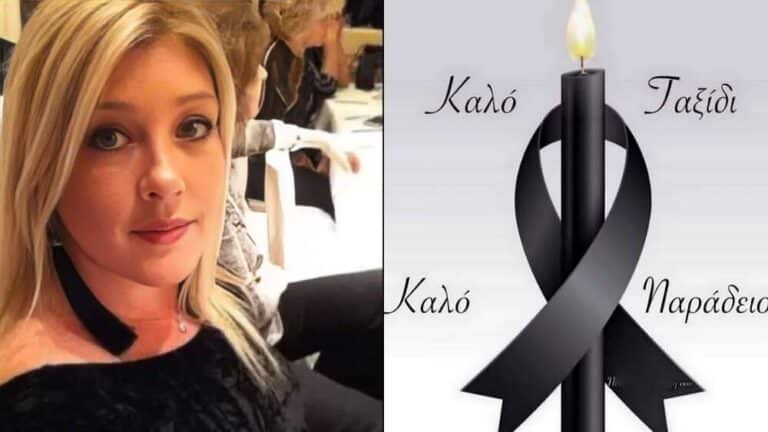 Δεν τα κατάφερε η πανέμορφη Γεωργία – Καλό παράδεισο, άγγελέ μου