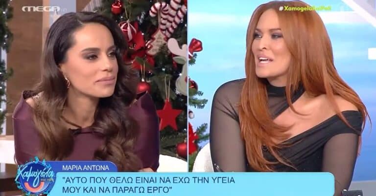 Μαρία Αντωνά: Η συγκίνηση για τη μητέρα της και ο Γιώργος Λιάγκας – «Δεν θα ήθελα να υπάρχω στα πράγματα μέσω μία σχέσης»