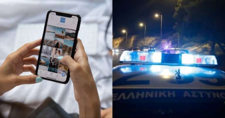 Το νου σας αν δείτε αυτό στο κινητό σας: Μεγάλη απάτη σε εξέλιξη – Έκτακτη ανακοίνωση από την ΕΛ.ΑΣ.