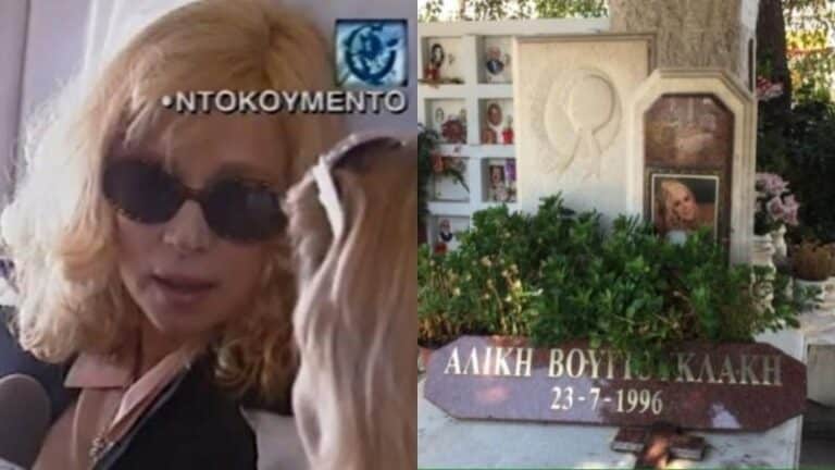 Διέρρευσε η τραγική αλήθεια 28 χρόνια μετά τον θάνατο της Αλίκης Βουγιουκλάκη: «Αυτό ήταν που της στέρησε τη ζωή τόσο πρόωρα»