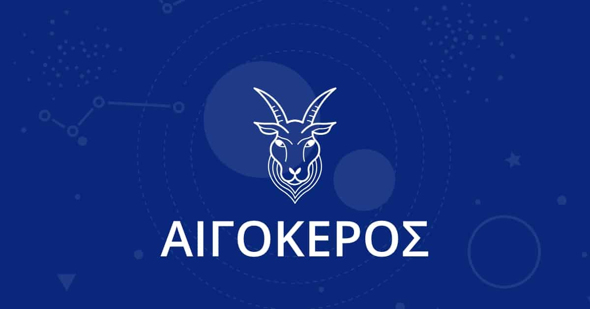 aigokeros og