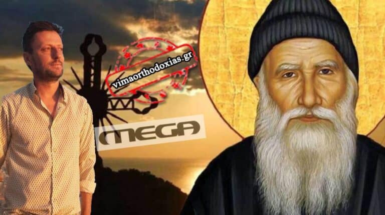 Εις μνήμην του Αγίου Πορφυρίου-Δημόσια κατάθεση ψυχής για όσα έζησα στα γυρίσματα του MEGA για τον Όσιο