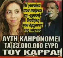 screenshot 2024 06 28 at 22 53 28 prwtoselido xai 25 06 2024 h naytemporikh