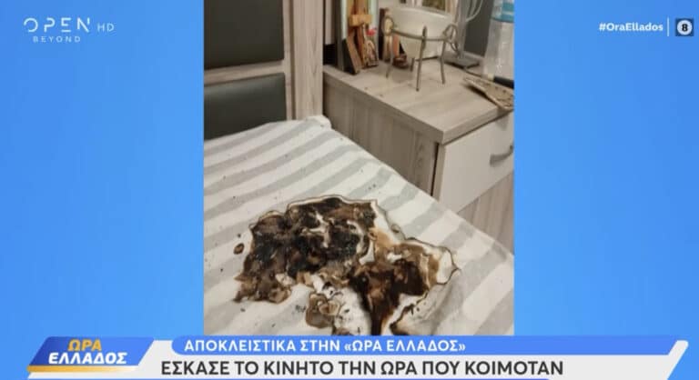 Κινητό τηλέφωνο έσκασε κατά τη διάρκεια της φόρτισης – Πήρε φωτιά το στρώμα, έπαθε έγκαυμα ο ιδιοκτήτης