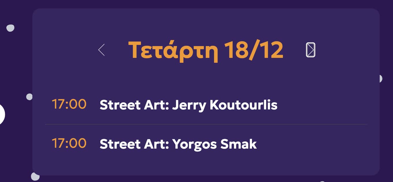 stigmiotypo othonis 2024 12 14 15.56.58