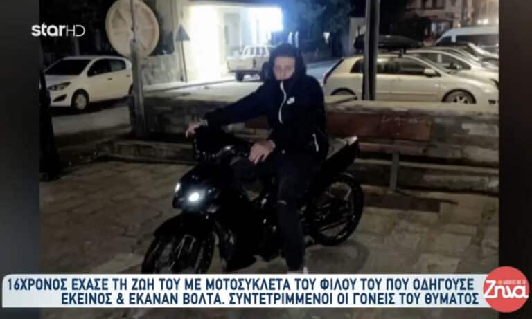 Τροχαίο Αργαλαστή: «Το σπίτι μου έκλεισε, το κρεβάτι του είναι άδειο»