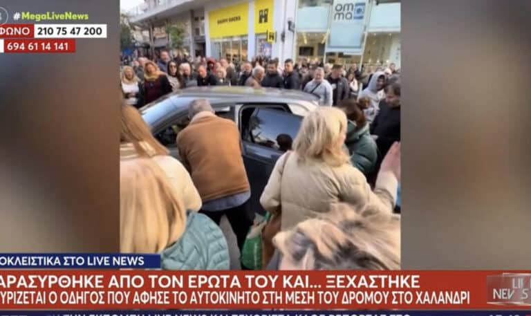 Χαλάνδρι: «Κατέβηκα να της πάρω ένα λουλούδι», λέει ο οδηγός που «λίντσαραν» επειδή πάρκαρε το αυτοκίνητό του στη μέση του δρόμου