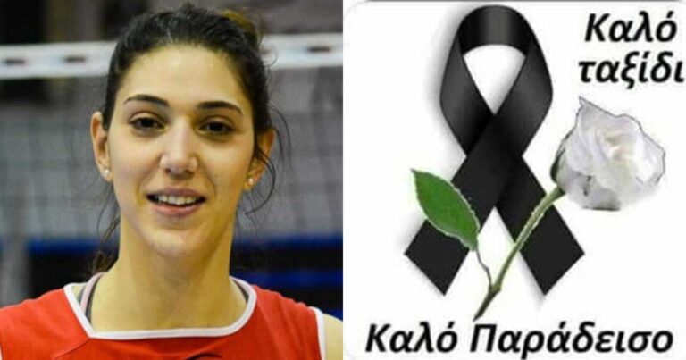 Θρήνος για την Μαργαρίτα – Πέθανε μόλις στα 34 της