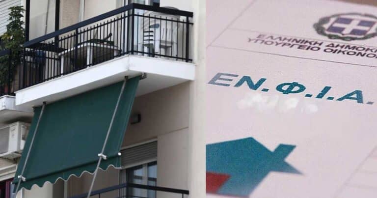 Μαθεύτηκαν σήμερα τα δuσάρεστα για τον ΕΝΦΙΑ 2025