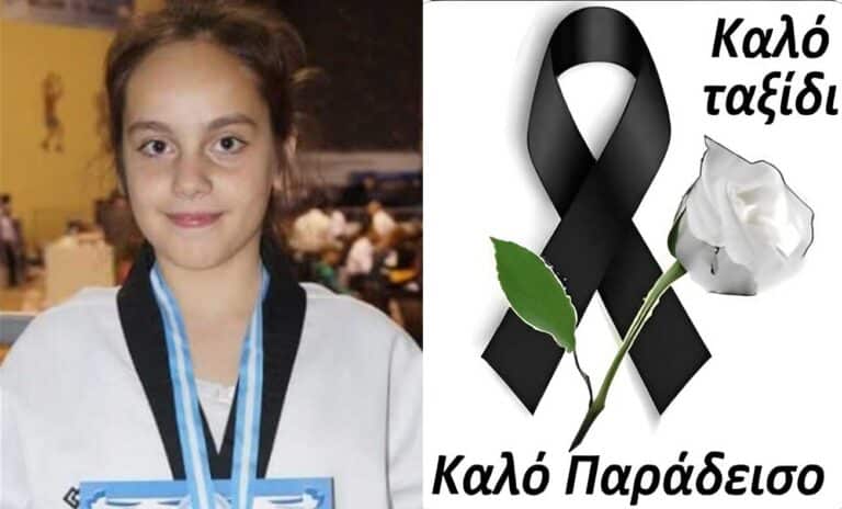 Κλαίει όλη η Ελλάδα: Νεκρή η μικρή Χριστίνα – Έχει γεμίσει το Facebook φωτογραφίες της, θρήνος στη χώρα – Καλό παράδεισο άγγελε μου