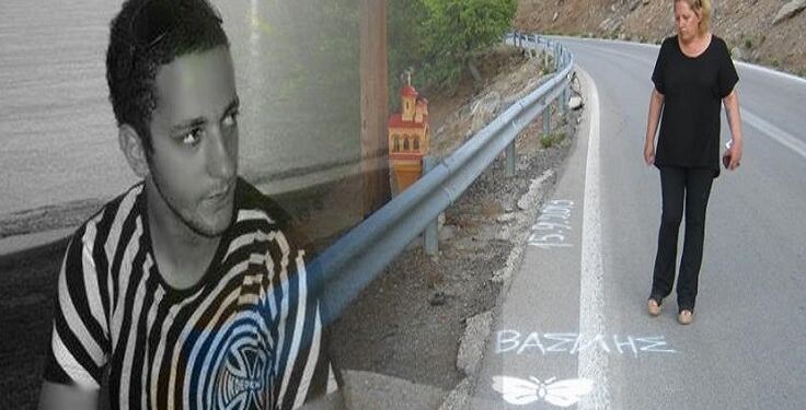 «Με πήρε και μου είπε… ο γιός σας είναι νεκρός»