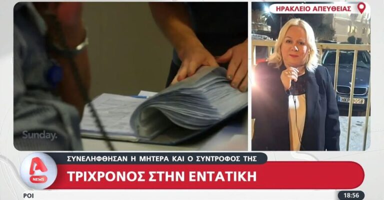 Κακοποίηση τρίχρονου στο Ηράκλειο – Έβαλαν τα κλάματα οι αστυνομικοί 
