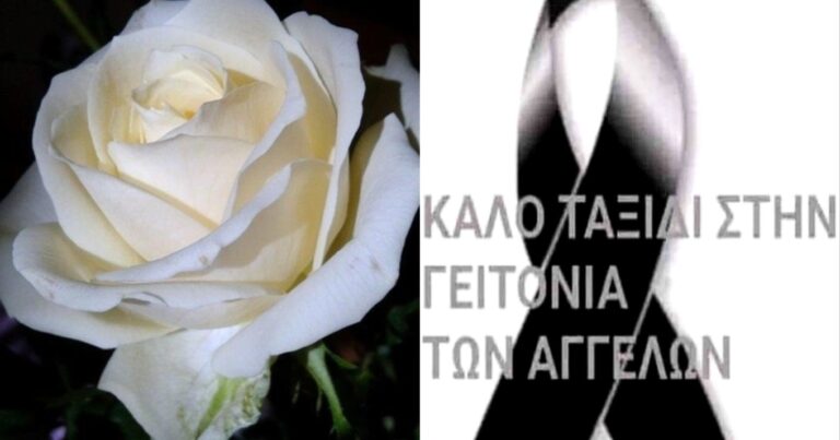 Θρήνος Τώρα στη Χώρα μας: Νεκρός 15χρονος από Καραμπίνα – Κλειστά σχολεία λόγω Πένθους