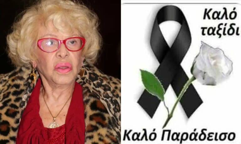 Πέθανε η σπουδαία τραγουδίστρια Καίτη Γκρέυ σε ηλικία 100 ετών