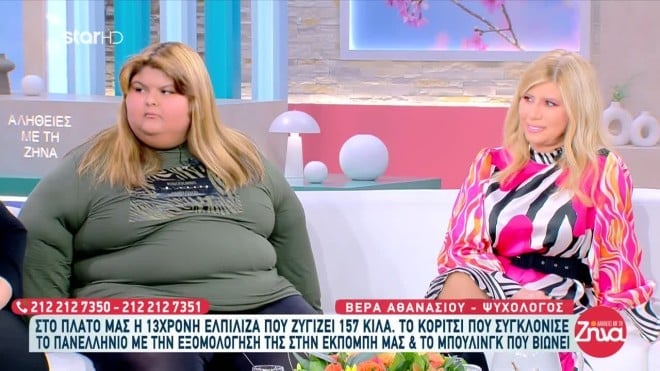 «Θα ήθελα να γίνω όπως τα άλλα κορίτσια», λέει η 13χρονη που ζυγίζει 157 κιλά