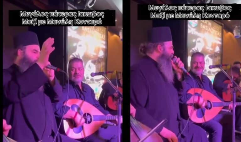 Ιερέας τραγουδάει μαζί με τον Κονταρό και δημιουργεί… αναστάτωση