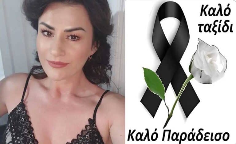 Θρήνος για την 42χρονη Ήρα – Πέθανε μέσα στο σπίτι της και άφησε πίσω της 3 παιδιά