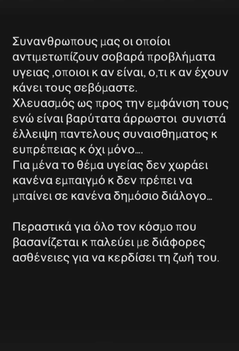 Πήρε σκληρή θέση η Ρούλα Κορομηλά για την υγεία του Αλέξη Κούγια: «Για μένα το θέμα του» 1 koromila