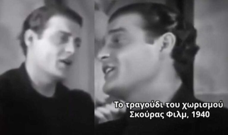 Ο Λάμπρος Κωνσταντάρας τραγουδά στην πρώτη ελληνική ομιλούσα ταινία