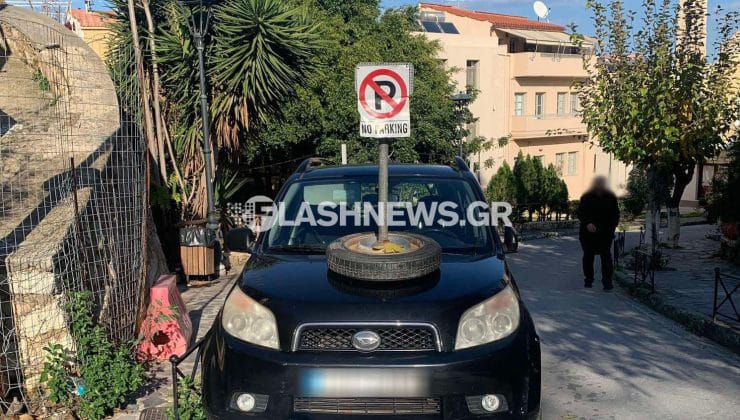 Οδηγός πάρκαρε παpάνομα κοντά σε σχολείο και βρήκε μία… έκπληξη πάνω στο αμάξι του