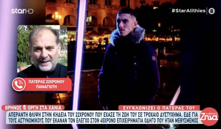 Τροχαίο Χανιά: Στο νοσοκομείο η μητέρα του 22χρονου – Δεν πήγε στην κηδεία