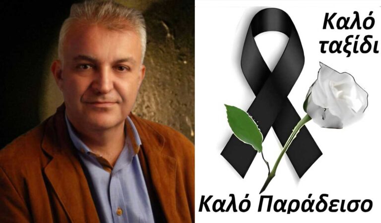 Νέο σοκ: Έφυγε από τη ζωή 58χρονος εκπαιδευτικός