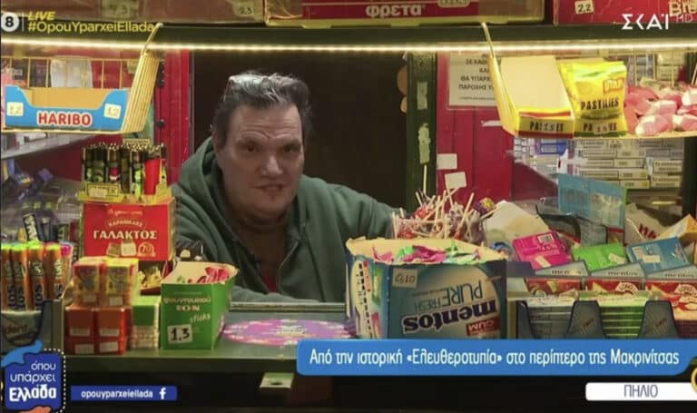 Χρήστος Καπερώνης: Από την ιστορική «Ελευθεροτυπία» στο περίπτερο της Μακρινίτσας