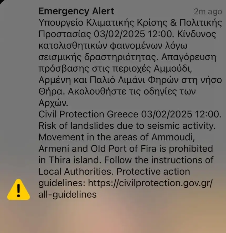 Σεισμοί στις Κυκλάδες: Νέο μήνυμα του 112 σε Σαντορίνη, Ίο, Αμοργό και Ανάφη – «Παραμείνετε σε ετοιμότητα» 12 112minima